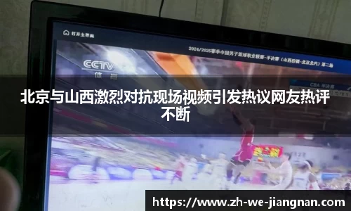 江南体育
