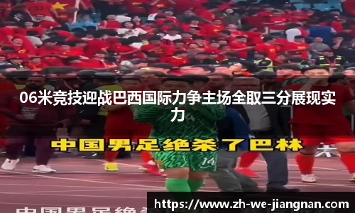 江南体育