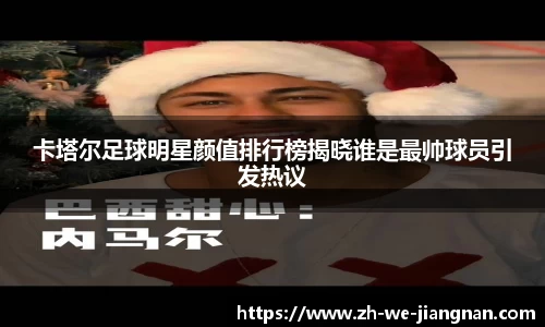 江南体育